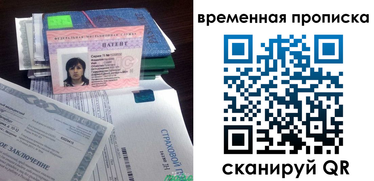 временная регистрация в квартире в Чегеме