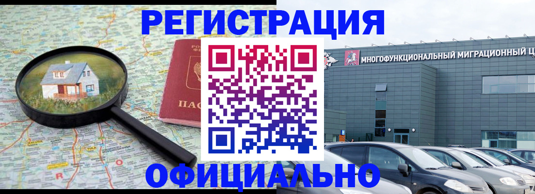 прописка от собственника в Чегеме