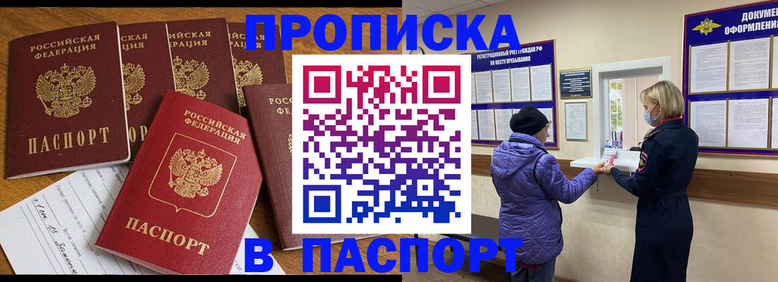 прописка 2025 в Чегеме